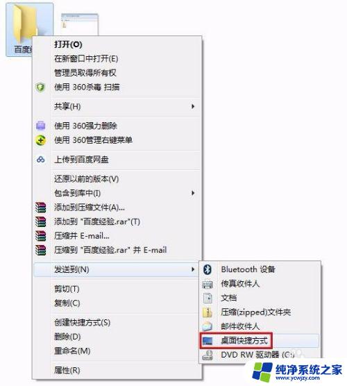 快捷方式怎么创建到桌面上 如何将文件夹创建快捷方式到桌面Windows 10