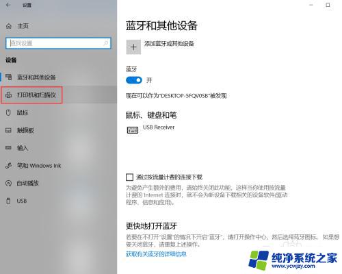 win10系统的打印机 Win10正式版添加打印机失败怎么办