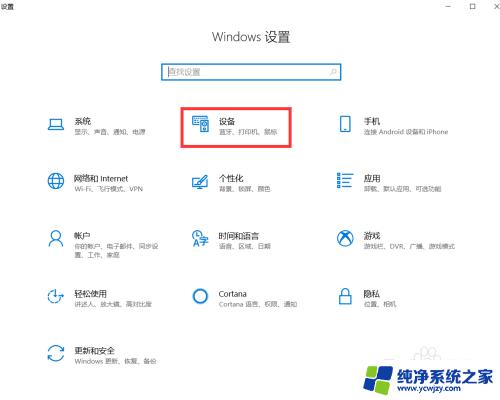 win10系统的打印机 Win10正式版添加打印机失败怎么办