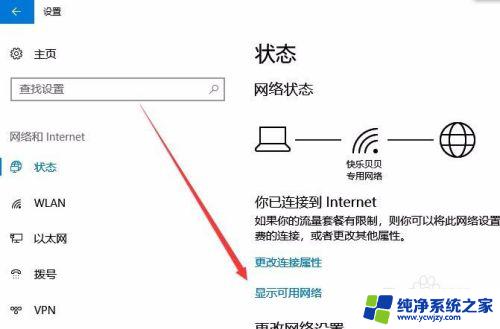 wifi没有显示可用网络列表 Win10无线网络无法检测到可用网络