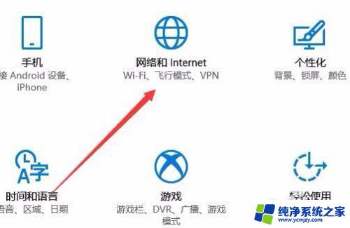 wifi没有显示可用网络列表 Win10无线网络无法检测到可用网络