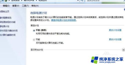 win7锁屏时间在哪里设置 Win7锁屏时间设置方法详解