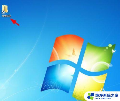 快捷方式怎么创建到桌面上 如何将文件夹创建快捷方式到桌面Windows 10