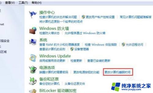 win7锁屏时间在哪里设置 Win7锁屏时间设置方法详解