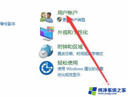 在登陆之前,必须更改用户的密码 win10系统如何修改其他用户的密码