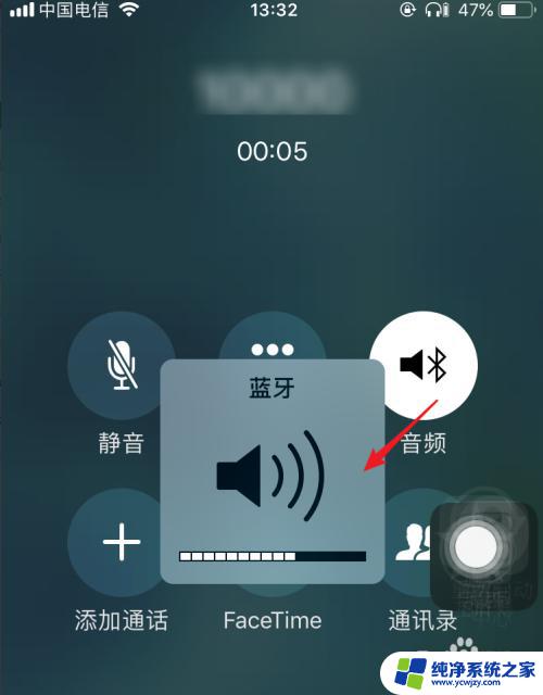 蓝牙耳机打电话对方听声音小怎么办 蓝牙耳机打电话时声音太小怎么调整