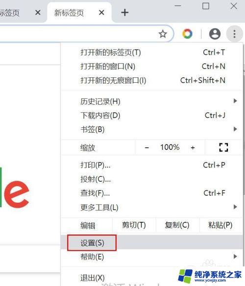 谷歌浏览器怎样注册账号 如何在Chrome浏览器中创建新账户