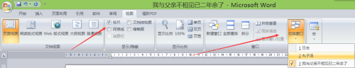 word切换窗口选项卡 word文件如何实现快速切换窗口