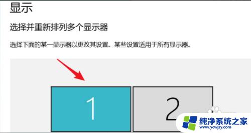 两台显示器怎么切换主屏幕 电脑双屏幕如何设置主屏和副屏