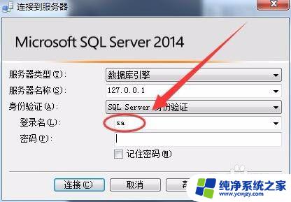 sql怎么打开 如何通过SQL Server数据库软件创建和管理数据库