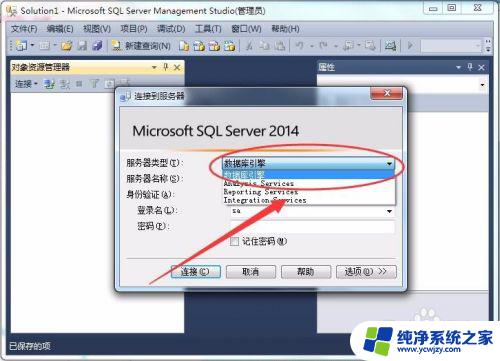 sql怎么打开 如何通过SQL Server数据库软件创建和管理数据库