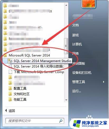 sql怎么打开 如何通过SQL Server数据库软件创建和管理数据库