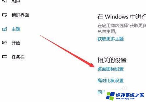 回收站可以从桌面删除吗 Win10如何删除桌面回收站图标