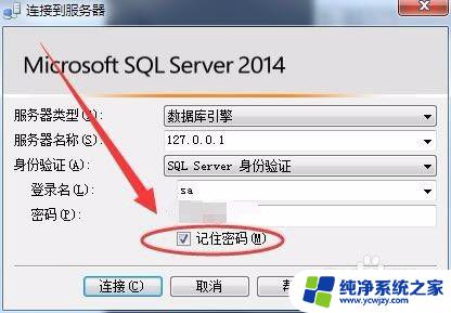 sql怎么打开 如何通过SQL Server数据库软件创建和管理数据库