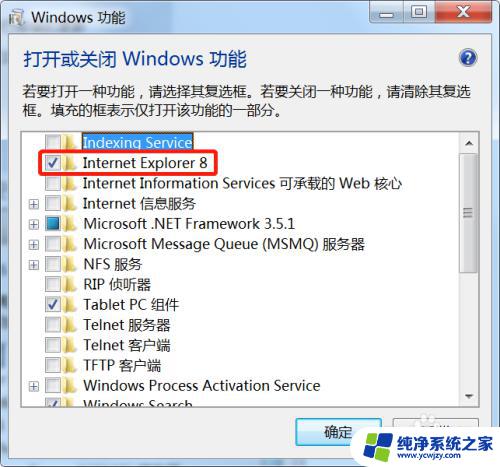 windows7没有浏览器怎么办 win7系统没有自带ie浏览器怎么下载安装