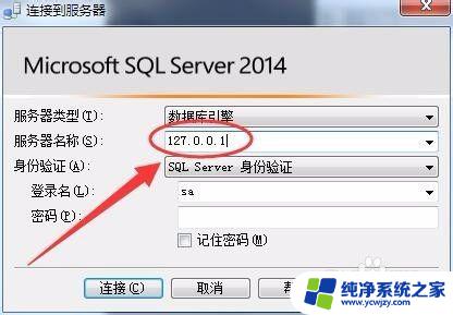 sql怎么打开 如何通过SQL Server数据库软件创建和管理数据库