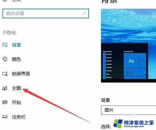 回收站可以从桌面删除吗 Win10如何删除桌面回收站图标