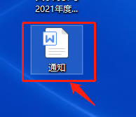 word左边的目录栏怎么调出来 Word文档左侧目录的调出方式