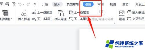 word左边的目录栏怎么调出来 Word文档左侧目录的调出方式