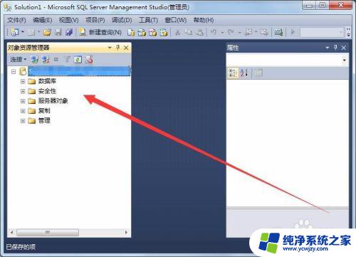 sql怎么打开 如何通过SQL Server数据库软件创建和管理数据库