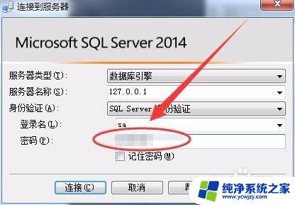 sql怎么打开 如何通过SQL Server数据库软件创建和管理数据库