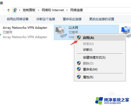 win10重启网卡驱动 win10如何重启网卡