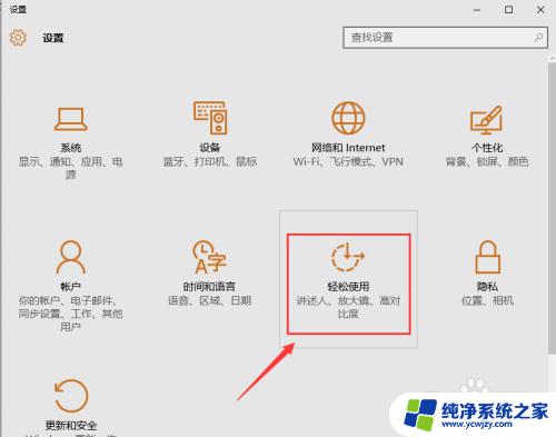 win10怎么打开电脑软键盘 win10系统打开触摸屏软键盘的步骤