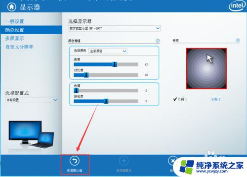 win7台式电脑显示器亮度怎么调 Win7系统台式机如何调节屏幕亮度