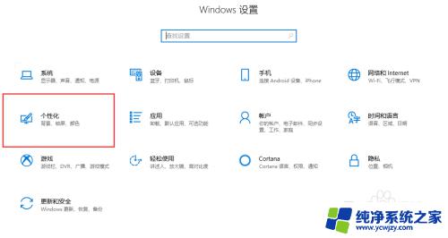 计算机怎么显示在桌面上 win10如何将此电脑图标显示在桌面