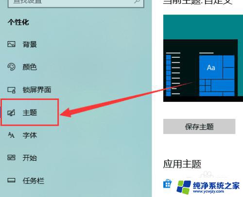 计算机怎么显示在桌面上 win10如何将此电脑图标显示在桌面