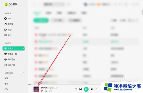 qq音乐hd怎么看评论 电脑版QQ音乐如何查看歌曲评论