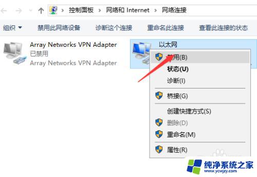 win10重启网卡驱动 win10如何重启网卡