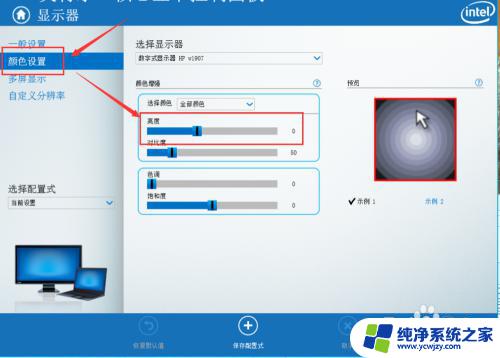 win7台式电脑显示器亮度怎么调 Win7系统台式机如何调节屏幕亮度