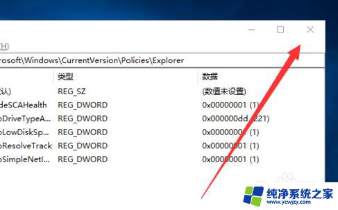 windows10怎么让硬盘不变红 如何取消win10硬盘显示红色标记