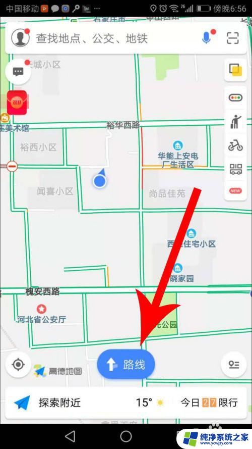 导航地图 高德语音 高德地图语音包设置方法