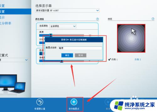 win7台式电脑显示器亮度怎么调 Win7系统台式机如何调节屏幕亮度