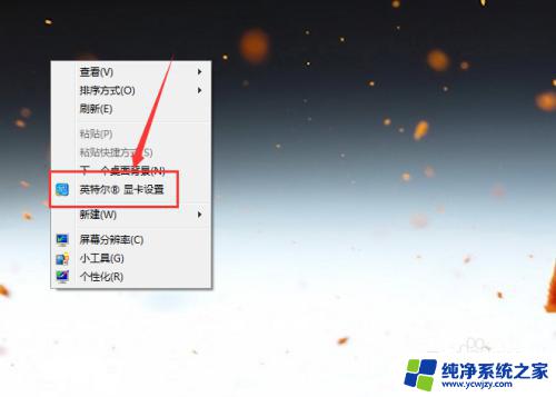 win7台式电脑显示器亮度怎么调 Win7系统台式机如何调节屏幕亮度