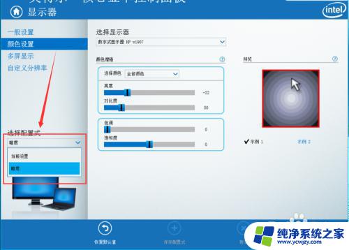 win7台式电脑显示器亮度怎么调 Win7系统台式机如何调节屏幕亮度