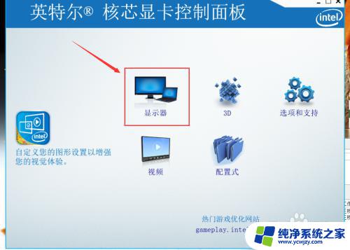 win7台式电脑显示器亮度怎么调 Win7系统台式机如何调节屏幕亮度