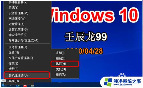 windows10系统休眠文件 Win10如何清除休眠文件