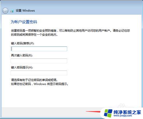 win7电脑系统怎么装 安装原版Win7系统的步骤教程