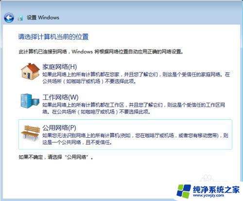 win7电脑系统怎么装 安装原版Win7系统的步骤教程