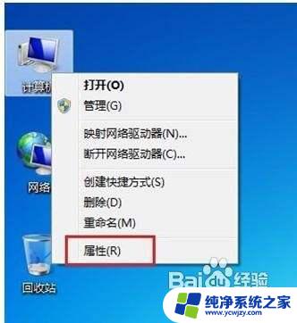 windows7显示亮度怎么调 win7系统屏幕亮度调节步骤