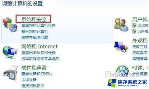 windows7显示亮度怎么调 win7系统屏幕亮度调节步骤