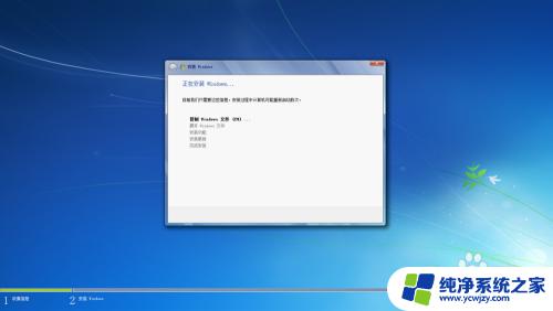 win7电脑系统怎么装 安装原版Win7系统的步骤教程