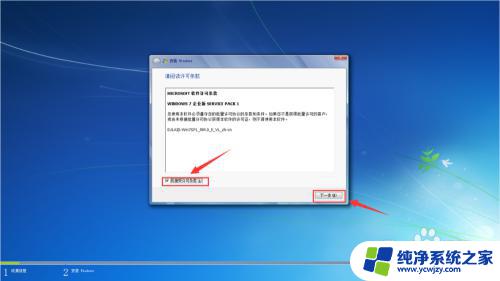 win7电脑系统怎么装 安装原版Win7系统的步骤教程