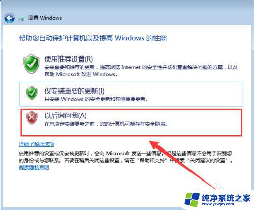 win7电脑系统怎么装 安装原版Win7系统的步骤教程