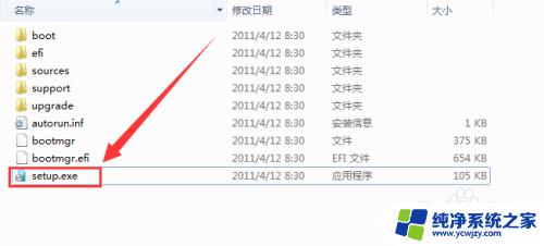 win7电脑系统怎么装 安装原版Win7系统的步骤教程