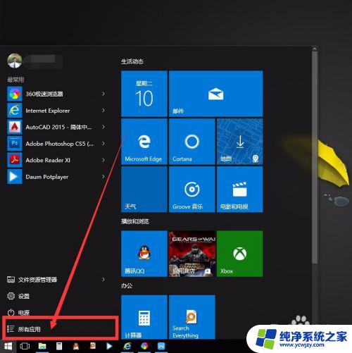 windows10画图在哪里 win10系统画图工具在哪里找