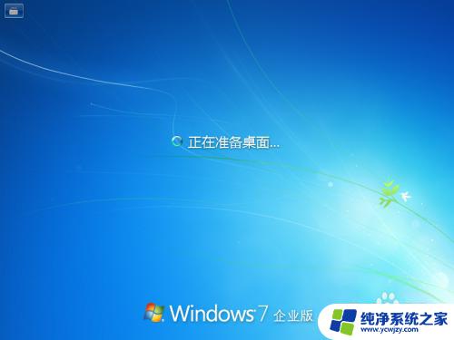 win7电脑系统怎么装 安装原版Win7系统的步骤教程